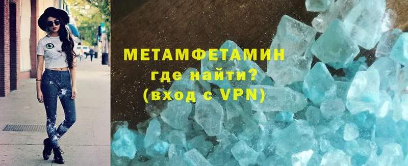 Метамфетамин Methamphetamine  Кукмор 