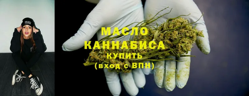 Дистиллят ТГК THC oil  KRAKEN зеркало  Кукмор 